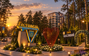 Зелене місто Гостомель сьогодні!!