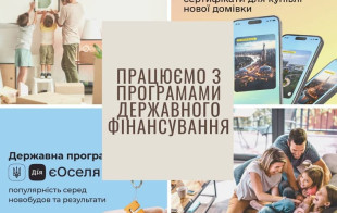 Art Residence пропонує отримати квартиру за Державними Програмами