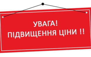 Увага! Важлива інформація для інвесторів та покупців ЖК «Sobornyi»!